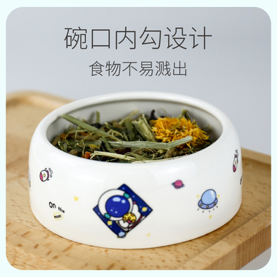 达洋直营 兔子陶瓷零食碗萌趣骨瓷食盆防掀翻预防黑下巴豚鼠刺猬