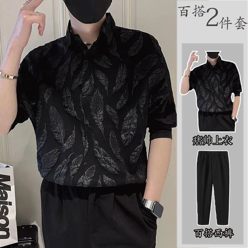 2023轻熟风衬衫时尚套装短袖衬衣提花五分袖搭配polo衫九分西裤男,男装,时尚套装,淘宝优惠券,粉丝福利购,淘宝优惠卷
