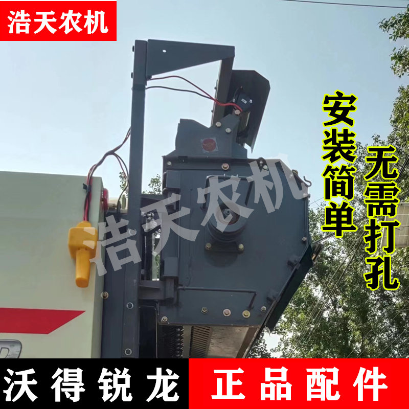 沃得锐龙收割机配件 沃得雷沃改装粉碎机升降器 升降支架 升高架