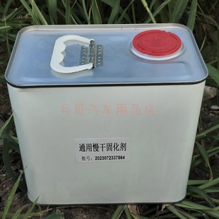 汽车油漆固化剂通用型喷漆专用固化剂聚酯固化催干硬化剂热销推荐