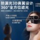眼罩睡眠专用遮光3D立体真丝护眼睛罩睡觉助眠缓解眼疲劳禁欲男女