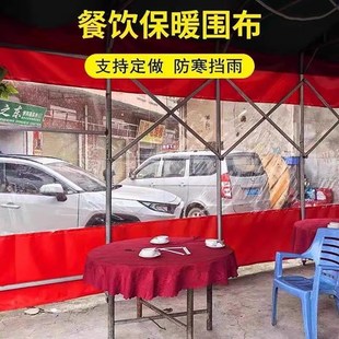 推拉棚专用围布防水防晒加厚雨棚户外摆摊烧烤大排档专用挡风篷布