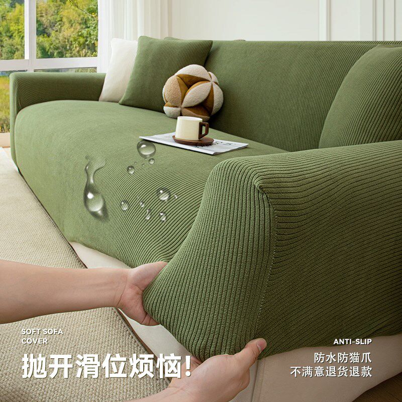 防水全包高档沙发套罩一体式防滑防尘保护套四季通用旧沙发换新套