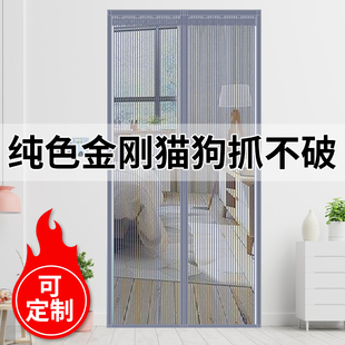 隔断纱窗门帘定做 防蚊门帘子魔术贴静音磁性软纱门帘卧室家用夏季