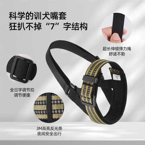 战术狗嘴套防咬防叫防乱吃中大型犬专用防挣脱可调节透气宠物嘴套