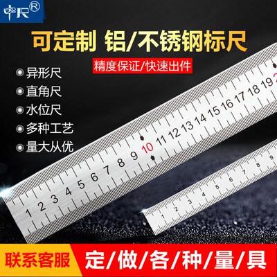 不锈钢尺定制卷尺定制直尺定制90尺卷尺80尺95尺85尺50米直尺钢尺