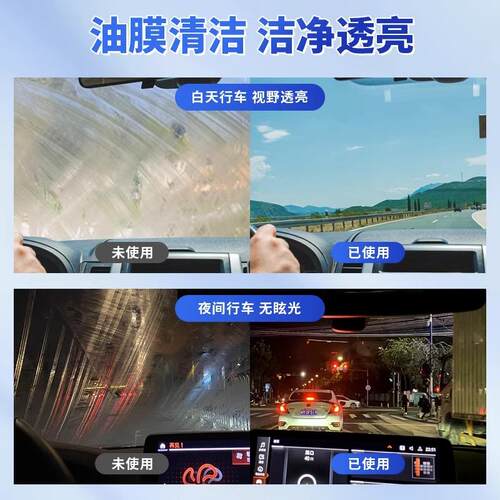 仆旅去油膜清洁剂汽车前挡风玻璃油膜去除剂强力去油污泡沫清洗剂