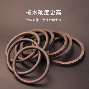 血檀木手镯木胎无漆无蜡原木大漆漆艺漆器专用材料