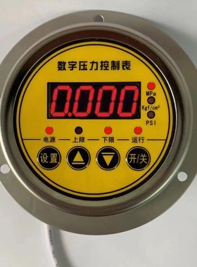 凯迅仪表KX-KA08上下限控制压力表真空数显电接点水泵开关液压