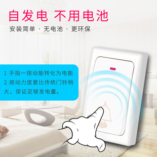 虹锐自发电门铃无线家用不用电池超远距离遥控一拖二拖一电子门玲