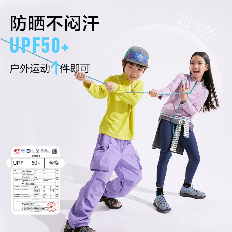 【防晒】咕噜日记童装儿童立领T恤男女童排汗衣中大童轻户外上衣