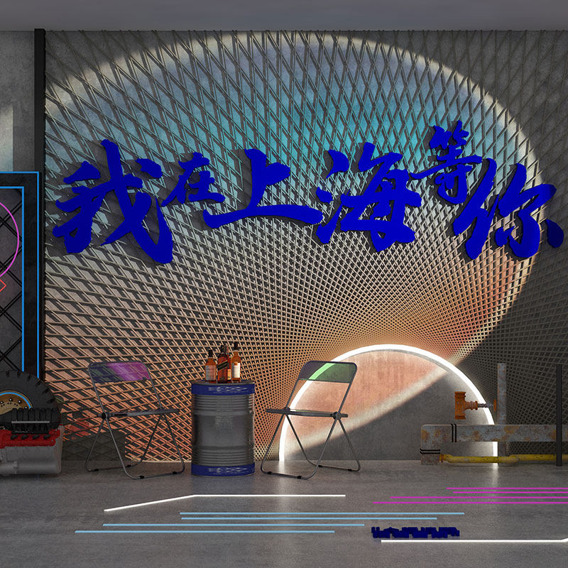 网红打卡背景拍照区布置清酒吧场烧烤肉创意饭店墙面装饰品工业风,家居饰品,文化墙贴,淘宝优惠券,粉丝福利购,淘宝优惠卷