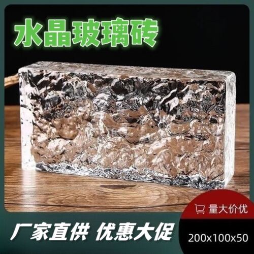 超白空心玻璃砖透明方形水晶砖玄关隔断墙厨房卧室卫生间玻璃隔断
