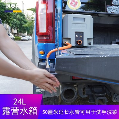 车载水箱越野车用皮卡货车储水户外露营淋浴洗澡洗手洗菜增压水桶