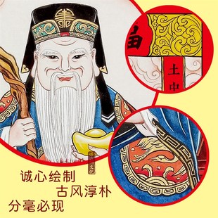 土地爷伯公像福德正神金色铝合金框摆挂家用年画贴纸防水乔迁新款