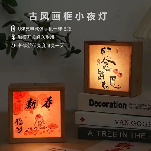 书法diy定制小夜灯中国风相框创意床头摆件氛围灯生日礼物古风