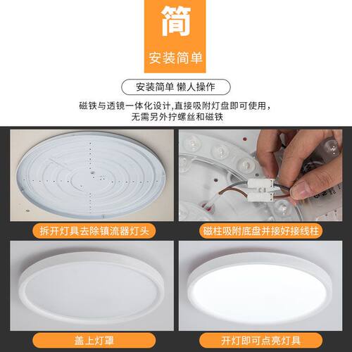 led吸顶灯圆形改造灯板改装光源环形替换灯管家用色温4000k灯芯