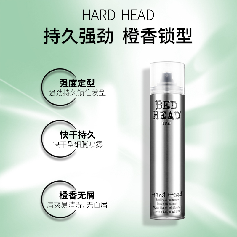 体吉TIGI发胶强力持久太空定型喷雾啫喱水塑型发胶 男女头发造型