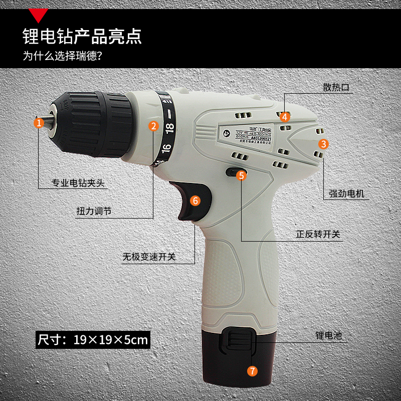 电动螺丝刀工具套装瑞德86件家用维修五金12V锂充电电钻套装