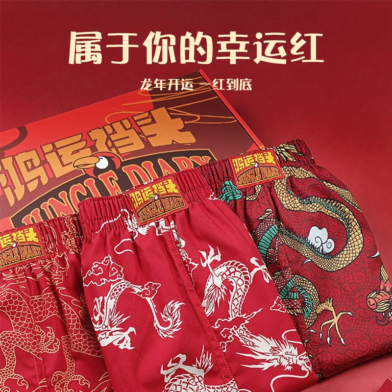 本命年阿罗裤红色内裤男生纯棉宽松大码舒适平四角短睡裤男士内裤