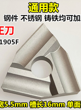 外圆车刀片开粗桃形开槽钢件不锈钢合金刀头T31905F机夹刀杆刀片