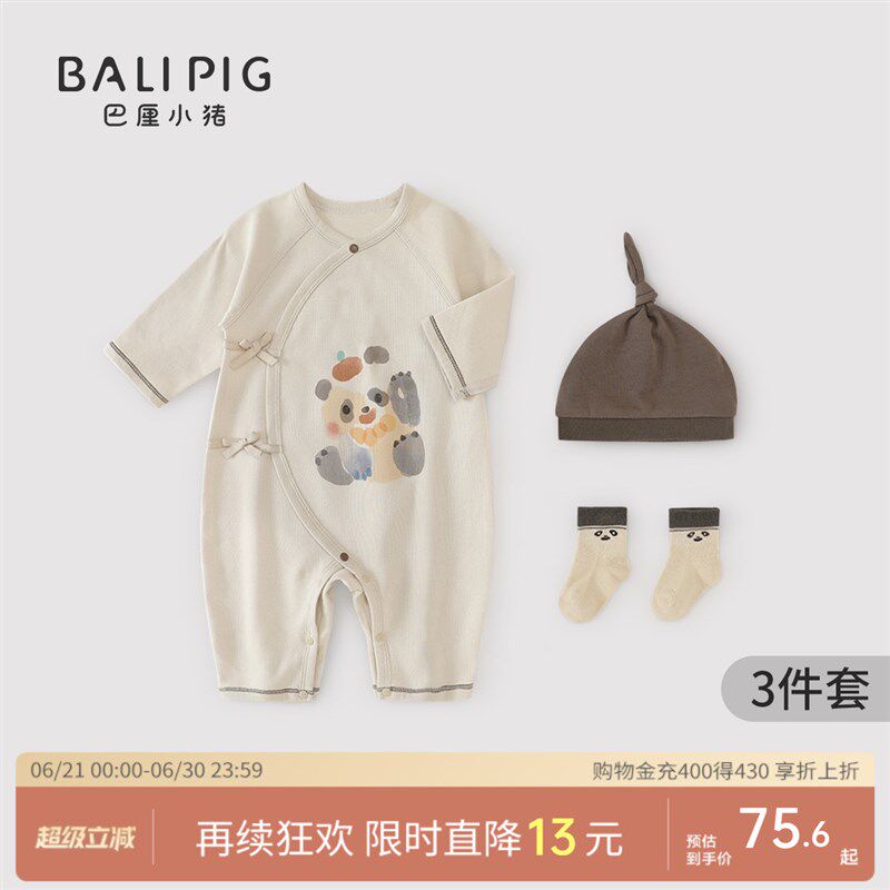 【3件套】新生儿婴儿衣服纯棉四季长袖空调服睡衣秋季宝宝连体衣