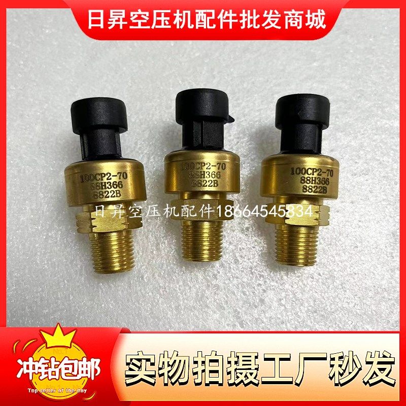 阿特拉斯空压力传感器连接线1613744501传感器插头线束温度连接线