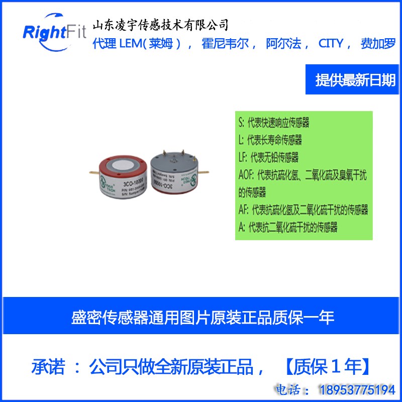 盛密4系列氢气传感器4系列H2-1000 4系列H2-2000 4系列H2-40000