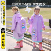 牧萌儿童雨衣女童小学生上学带书包位2023新款 幼儿园男童宝宝雨披