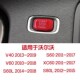 适用于沃尔沃一键启动按键装 贴 XC60S60LS80L按键改装 饰贴V40 V60