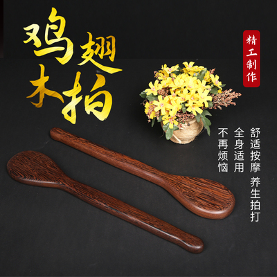 鸡翅木拍板拍打棒敲打经络拍养生拍实木按摩锤敲背全身捶背器