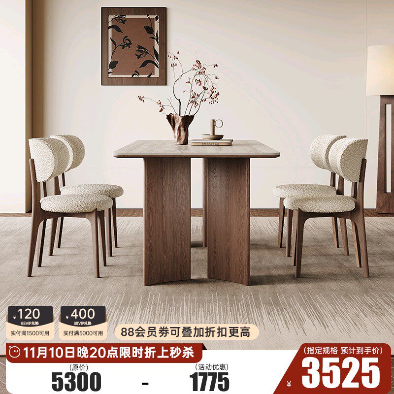 北欧实木岩板餐桌长方形客厅小户型2024新款白蜡木中古风洞石餐桌