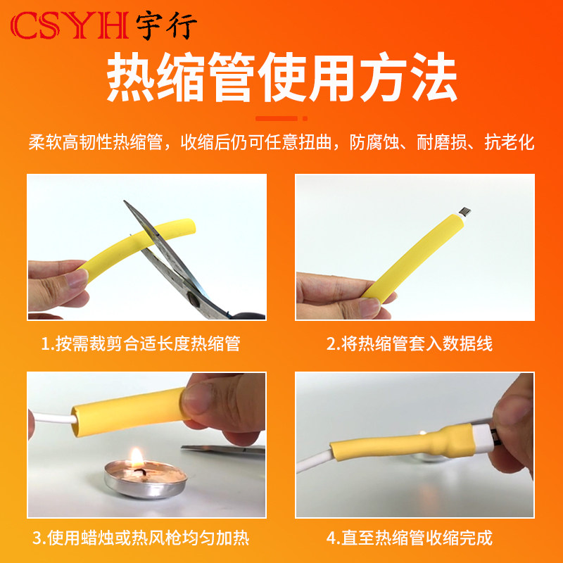 热缩管绝缘套管加厚黑色环保绝缘热缩套管电工保护数据线透明白色