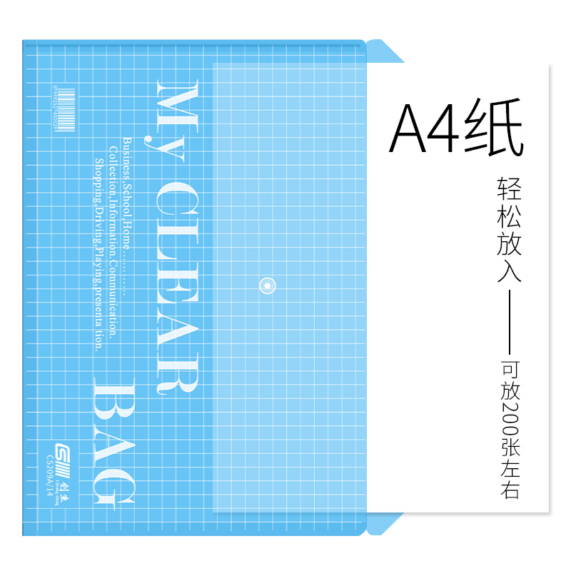 FC209纽扣文件袋按扣式透明a4加厚收纳袋子塑料资料档案试卷袋