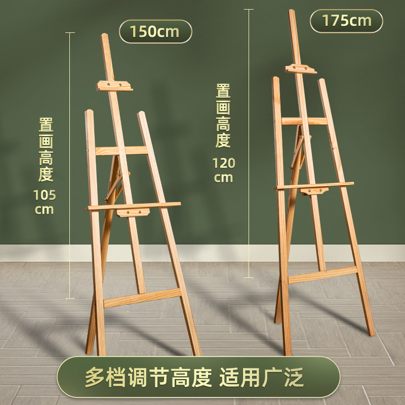 1.5-1.75木制画板画架套装4K画板素描写生折叠画画支架式油画架美图片