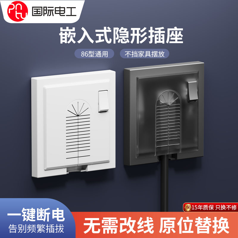 嵌入内嵌式隐藏插座一开五孔带开关冰箱86型隐形开关插座面板