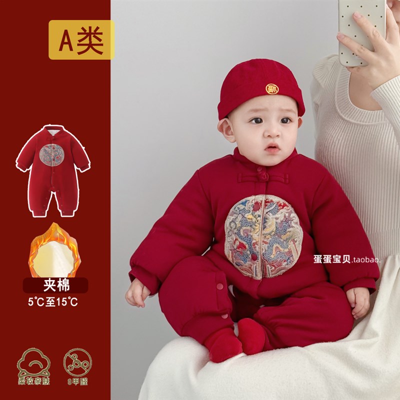 中式婴儿加厚连体衣服男宝宝冬装外出夹棉服周岁礼服拜年过年新年
