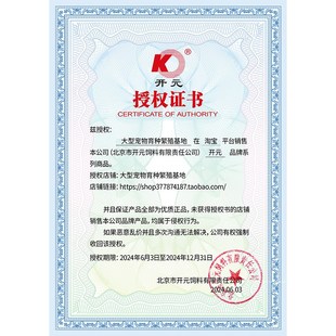 开元牌鹦鹉奶粉玄凤幼鸟专用雏鸟手养营养饲料牡丹虎皮粮食鸽子乳