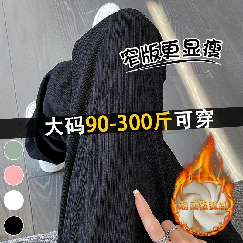 黑色直筒休闲裤女高腰秋冬加绒大码胖mm宽松显瘦梨型身材阔腿裤子,女装/女士精品,大码裤装,淘宝优惠券,粉丝福利购,淘宝优惠卷