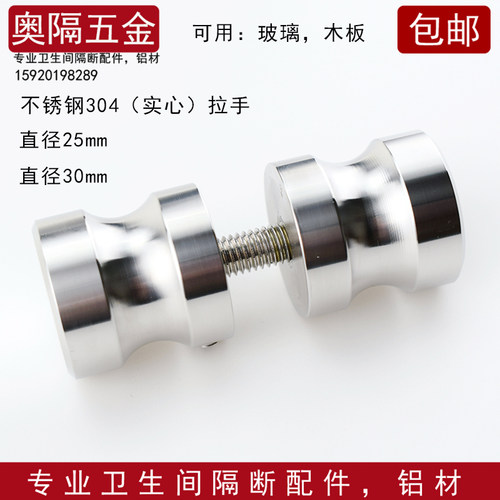 包邮公共卫生间门拉手单孔拉手柜门 玻璃全实心精铸不锈钢304拉手
