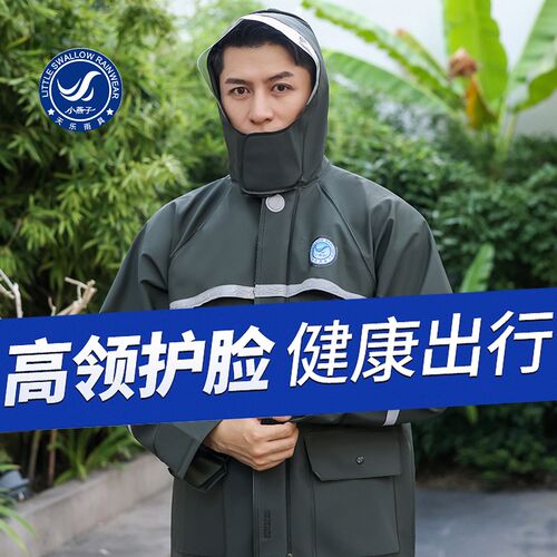 小燕子雨衣雨裤套装男款加厚外卖骑手专用分体防暴雨全身防水雨披