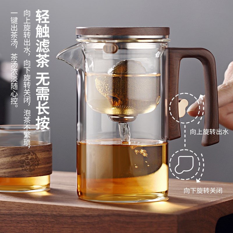 飘逸杯无杆茶水分离泡茶壶全玻璃耐热过滤冲茶功夫茶具磁吸泡茶杯