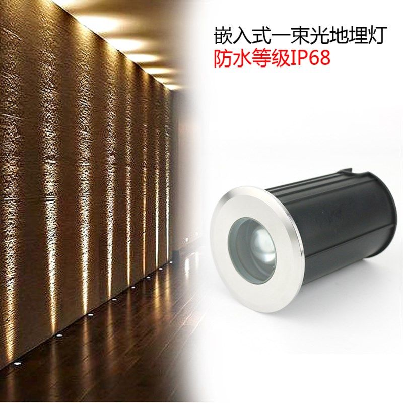 LED户外防水一束光地埋灯嵌入式水下景观聚光射灯墙角楼梯台阶灯,家装灯饰光源,地埋灯,淘宝优惠券,粉丝福利购,淘宝优惠卷