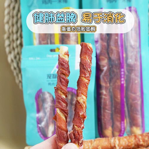 益和中小型犬狗狗磨牙棒鸡肉5寸棒多肽夹心棒成幼犬洁齿磨牙零食