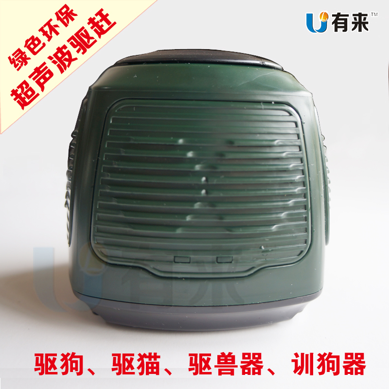 有来大功率超声波驱猫器赶猫驱狗器赶狗驱兽器止狗叫止猫叫止吠器
