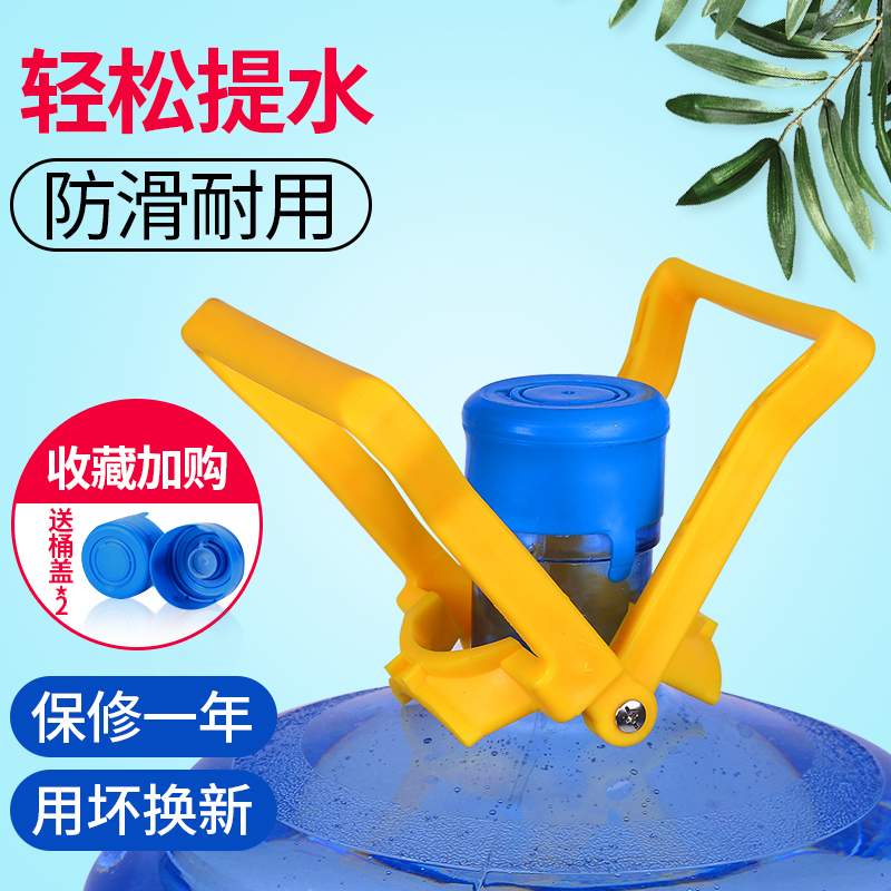 加厚提水器纯净水桶提手大桶矿泉水桶装水省力家用提桶神器拎手器