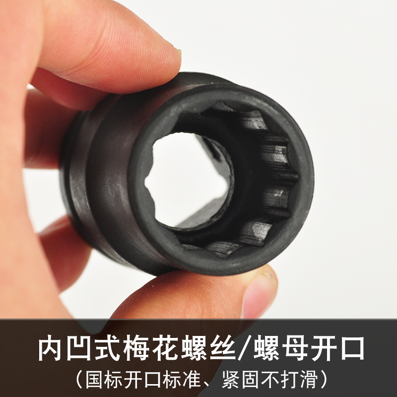 德鹿工具3/4寸梅花12角套筒风炮气动电动扳手套筒重型梅花十二角