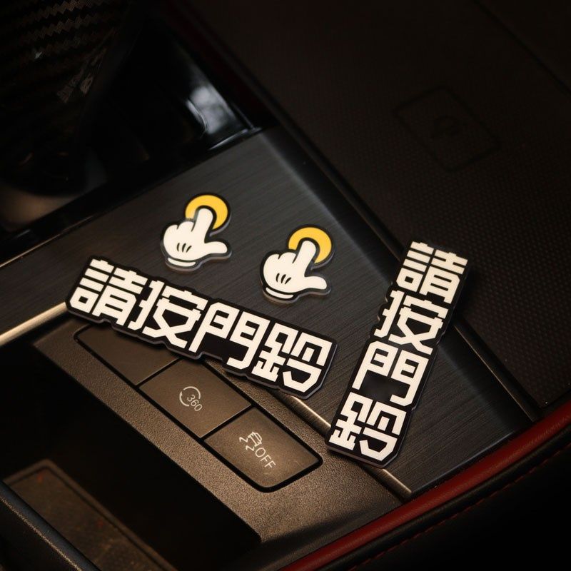 招吉猫请按门铃贴纸智能锁入户门标识牌请不要敲门提示贴花亚克力