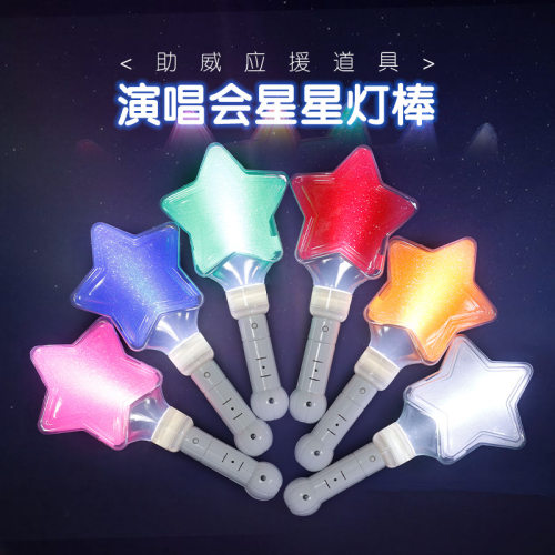 星星荧光棒定制活动发光活动演出道具手灯五角星演唱会应援银光棒
