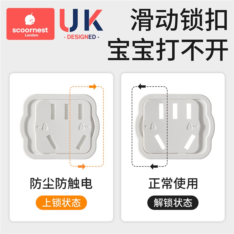 科巢插座防儿童触电保护套插头安全塞遮挡开关套宝宝排堵器婴儿